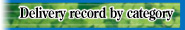 to Delivery record by category